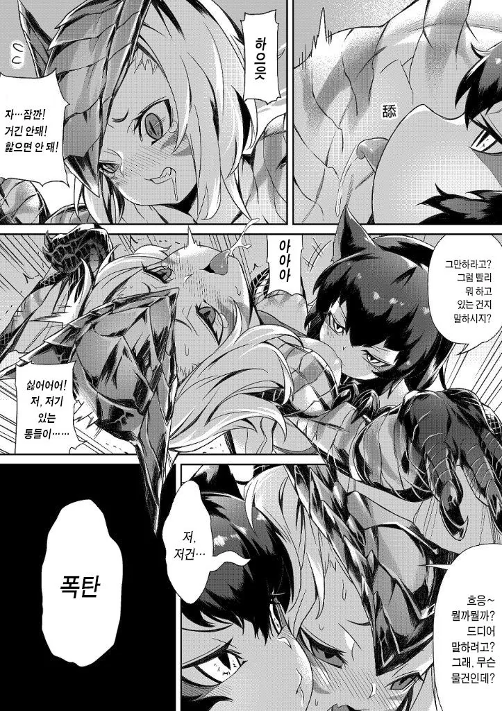 manga_479616_013.webp