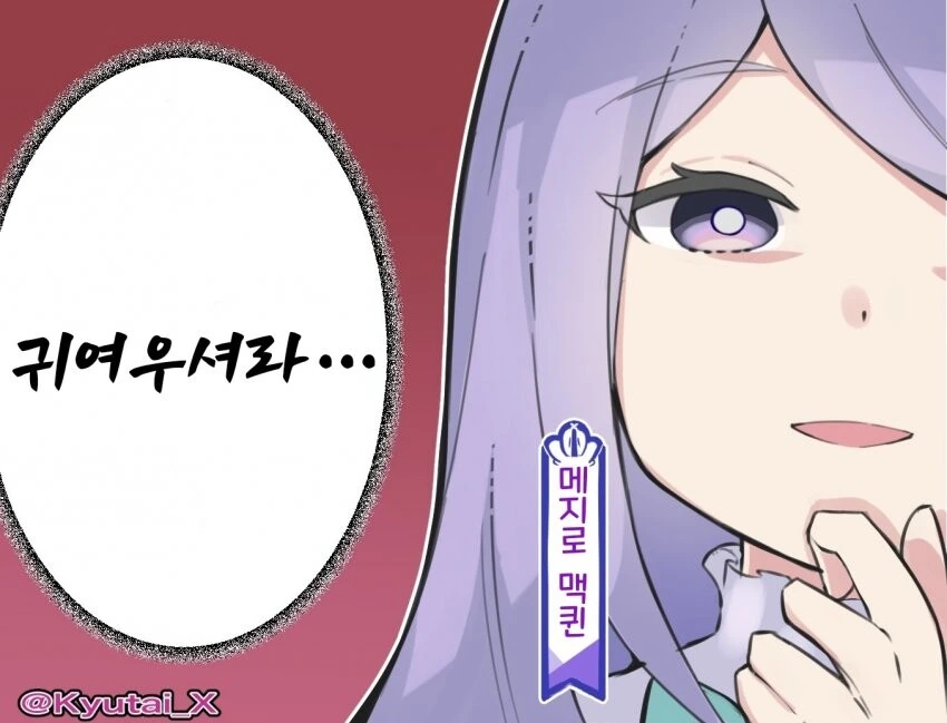 [말딸] "선샌니..." 대표 이미지