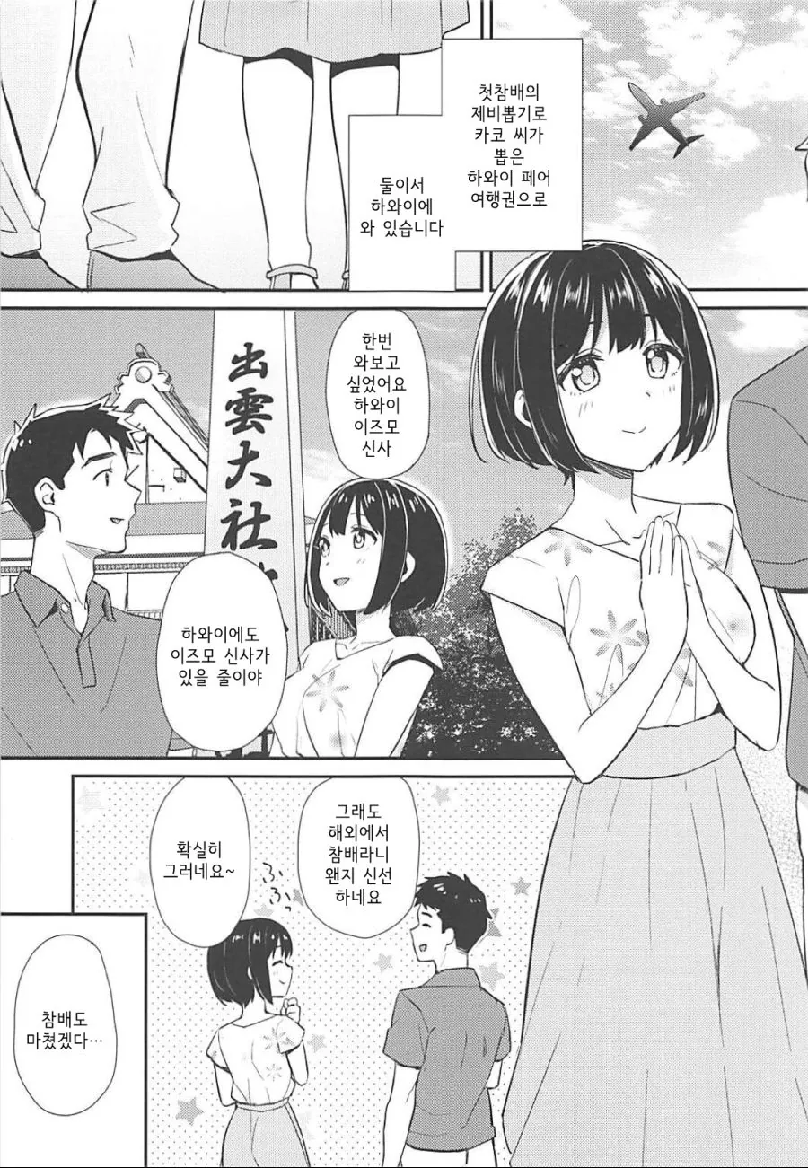 모험가 파티가 옷 바꾸는.manga 이미지 2