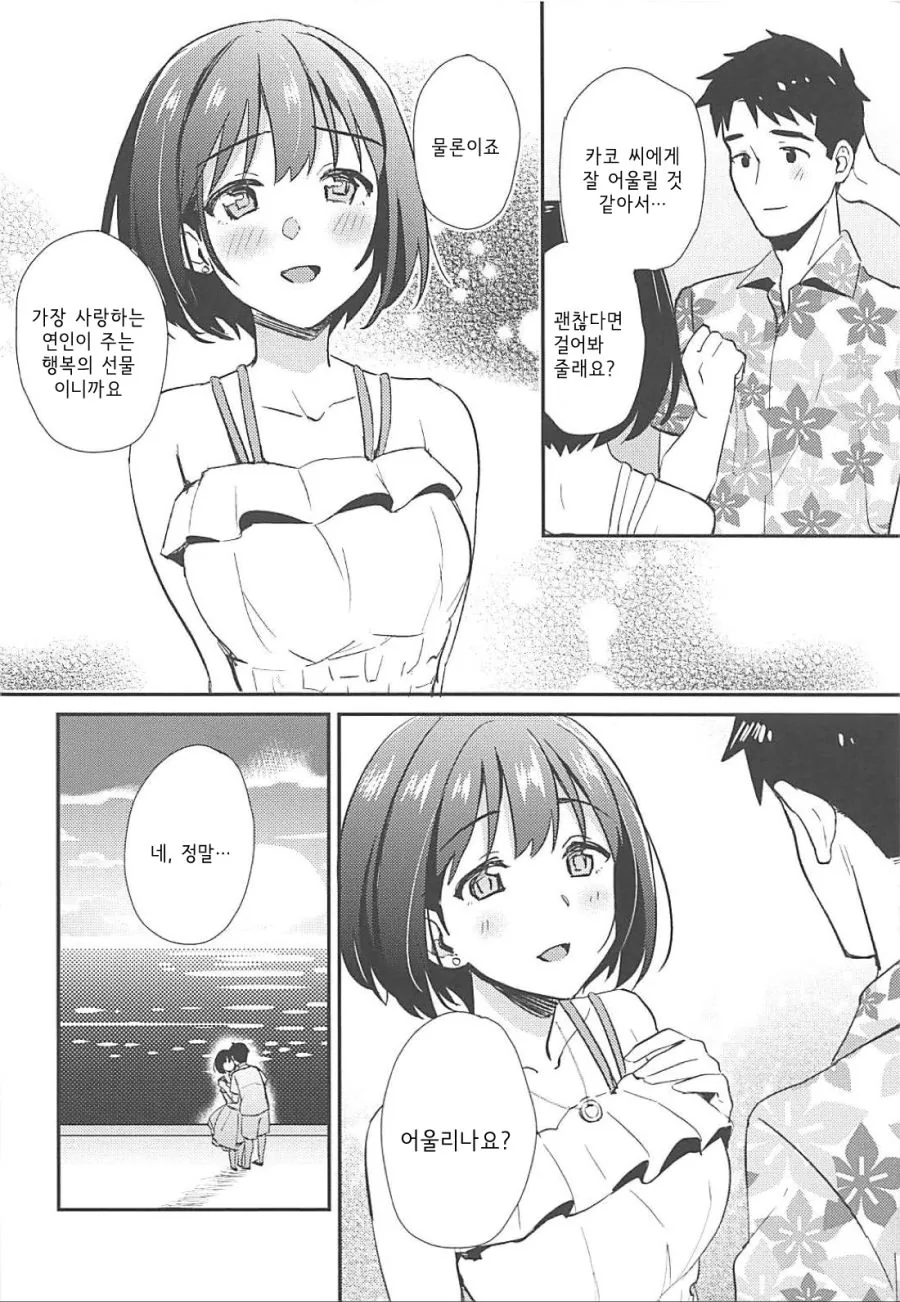 manga_496178_009.webp