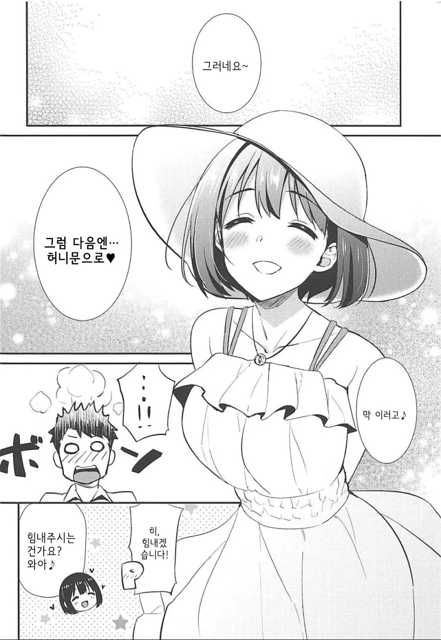 manga_496178_011.webp