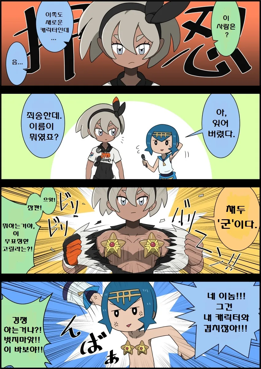 manga_504813_002.webp