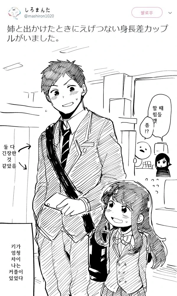 퍼리)야생 퍼리 줍는 만화 이미지 2