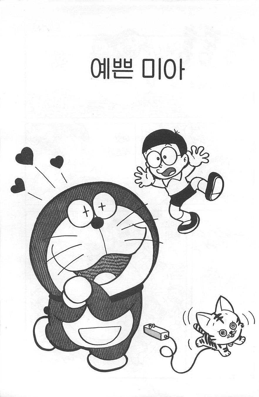 지뢰녀가 돈을 버는 방법.Manhwa 이미지 2