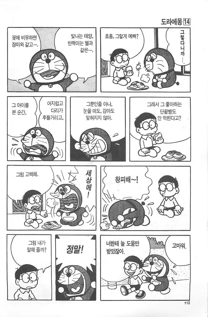 manga_514419_002.webp