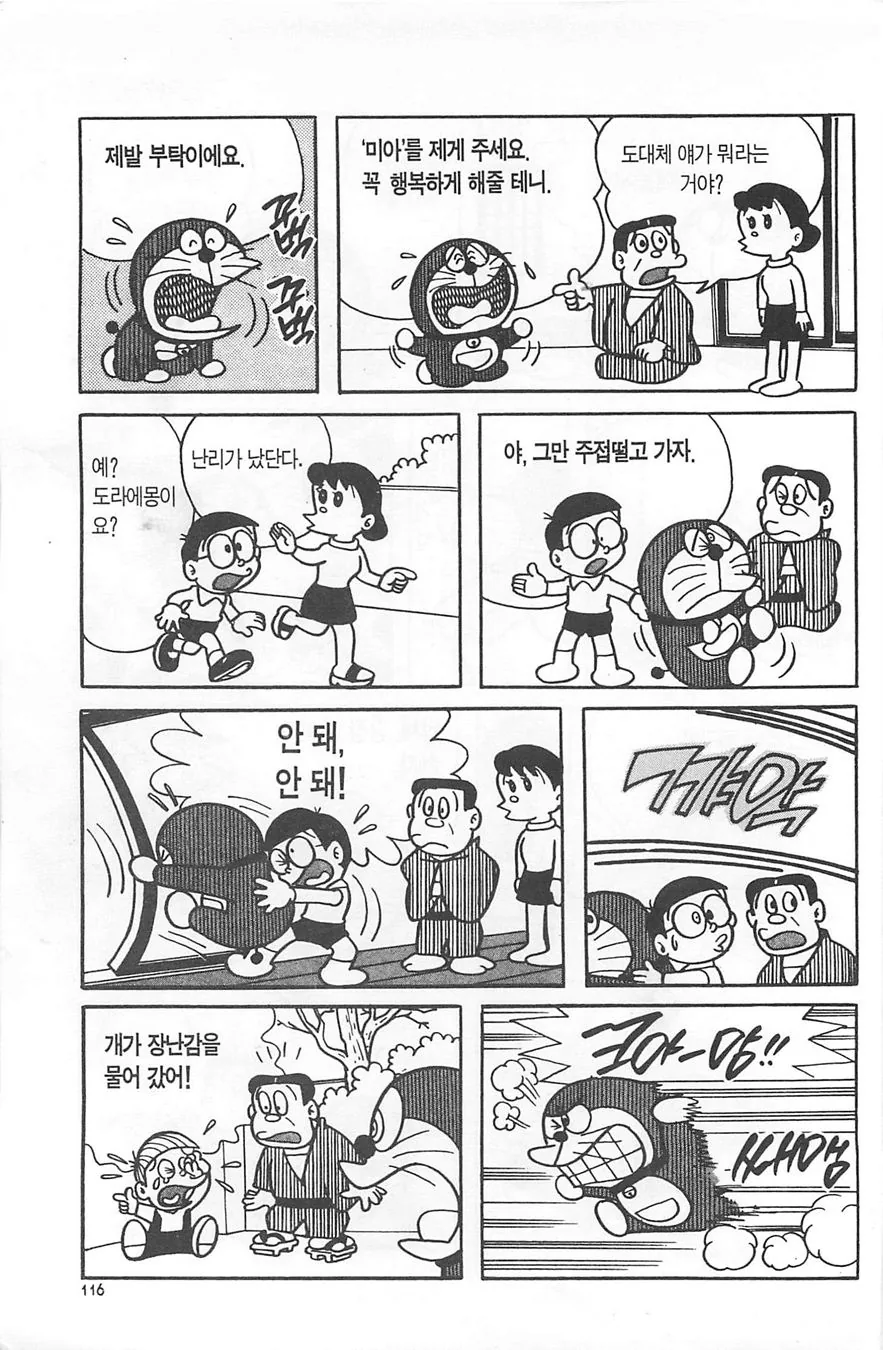 manga_514419_005.webp