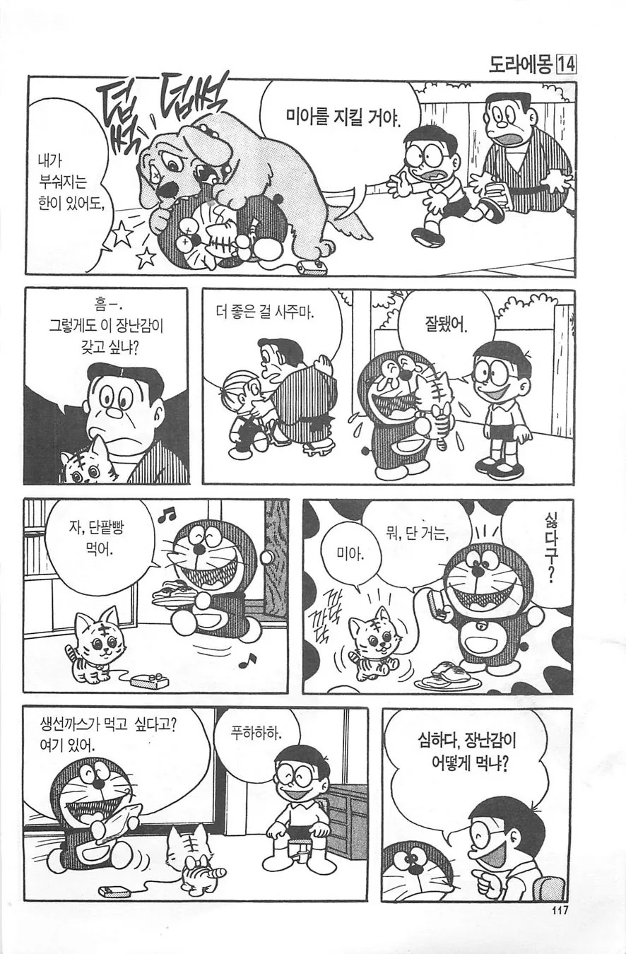manga_514419_006.webp