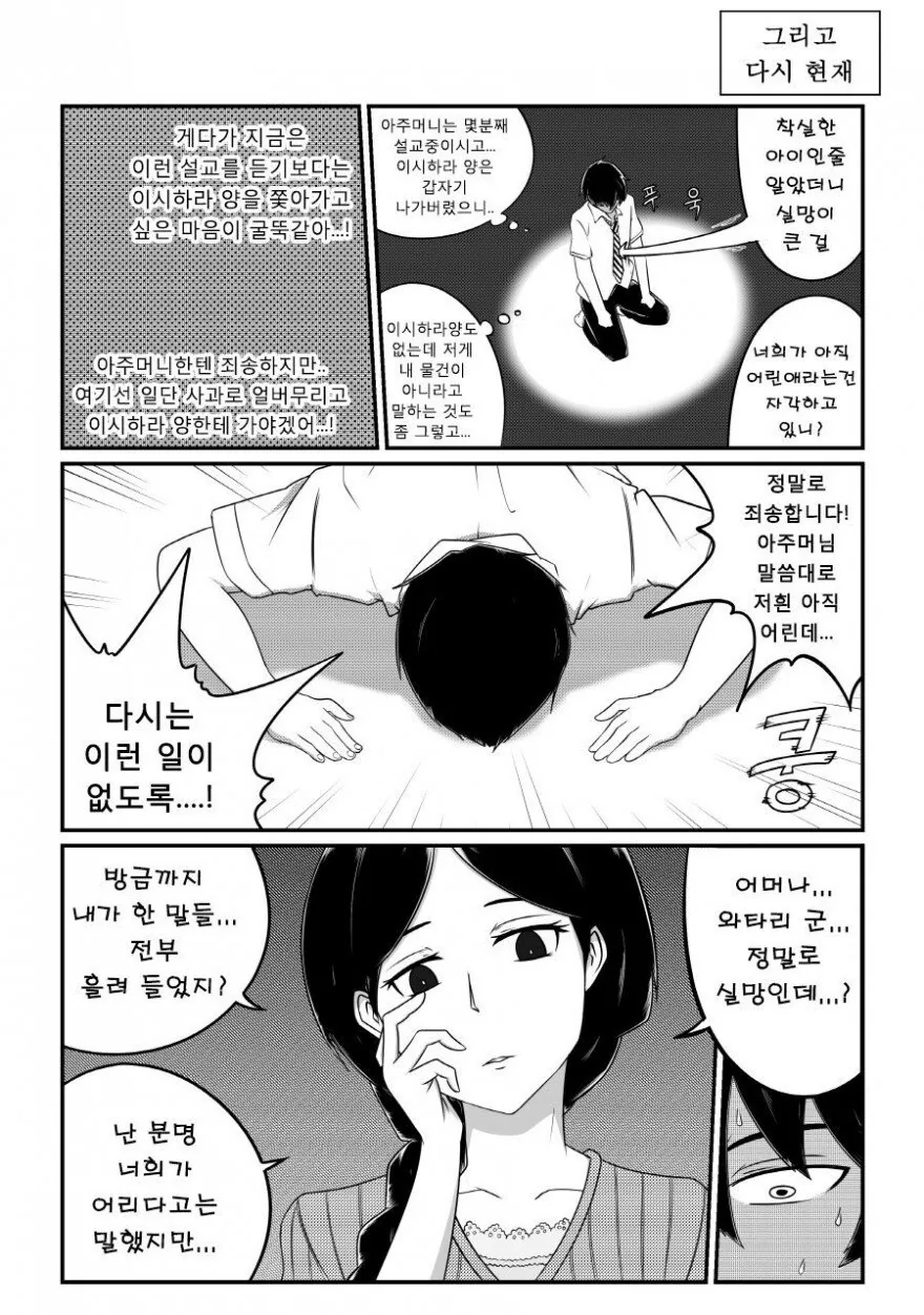 manga_519855_003.webp