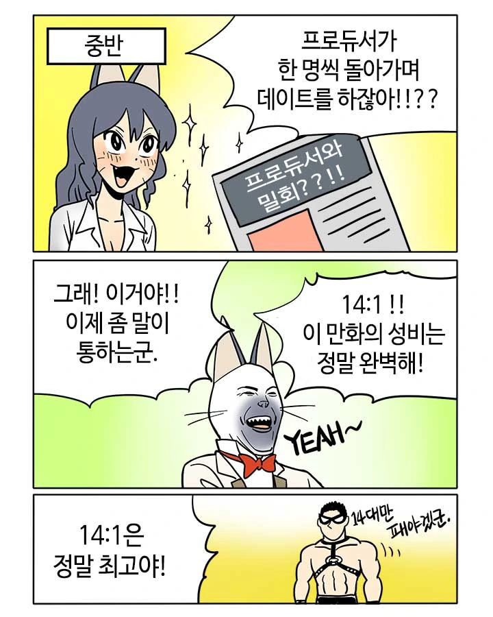 manga_523867_004.webp