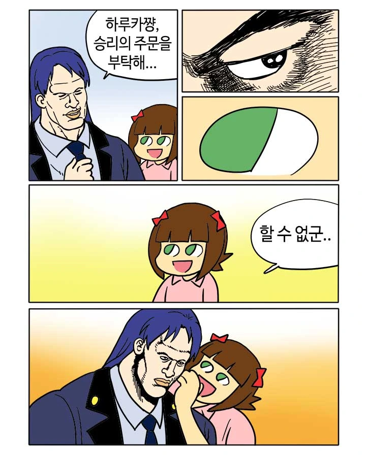manga_523867_007.webp