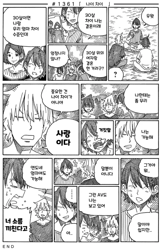 원피스) 루피가 왜 위기상황일수록 신뢰 받는지 보여주는 장면 대표 이미지