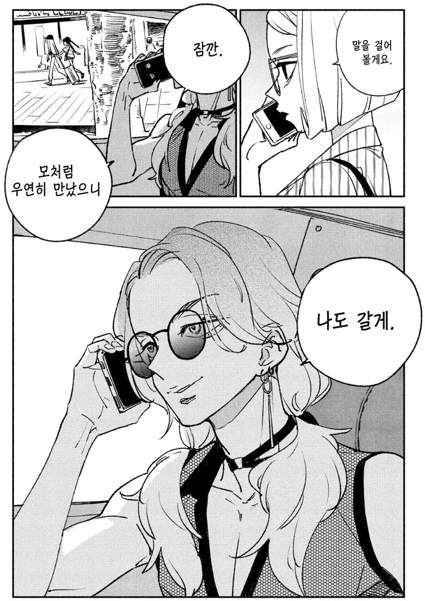 지뢰계 편의점 알바 만화 이미지 2