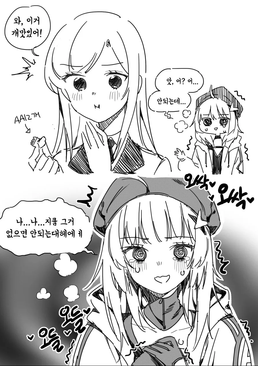 여장 코스어들의 뒷풀이.manhwa 이미지 3