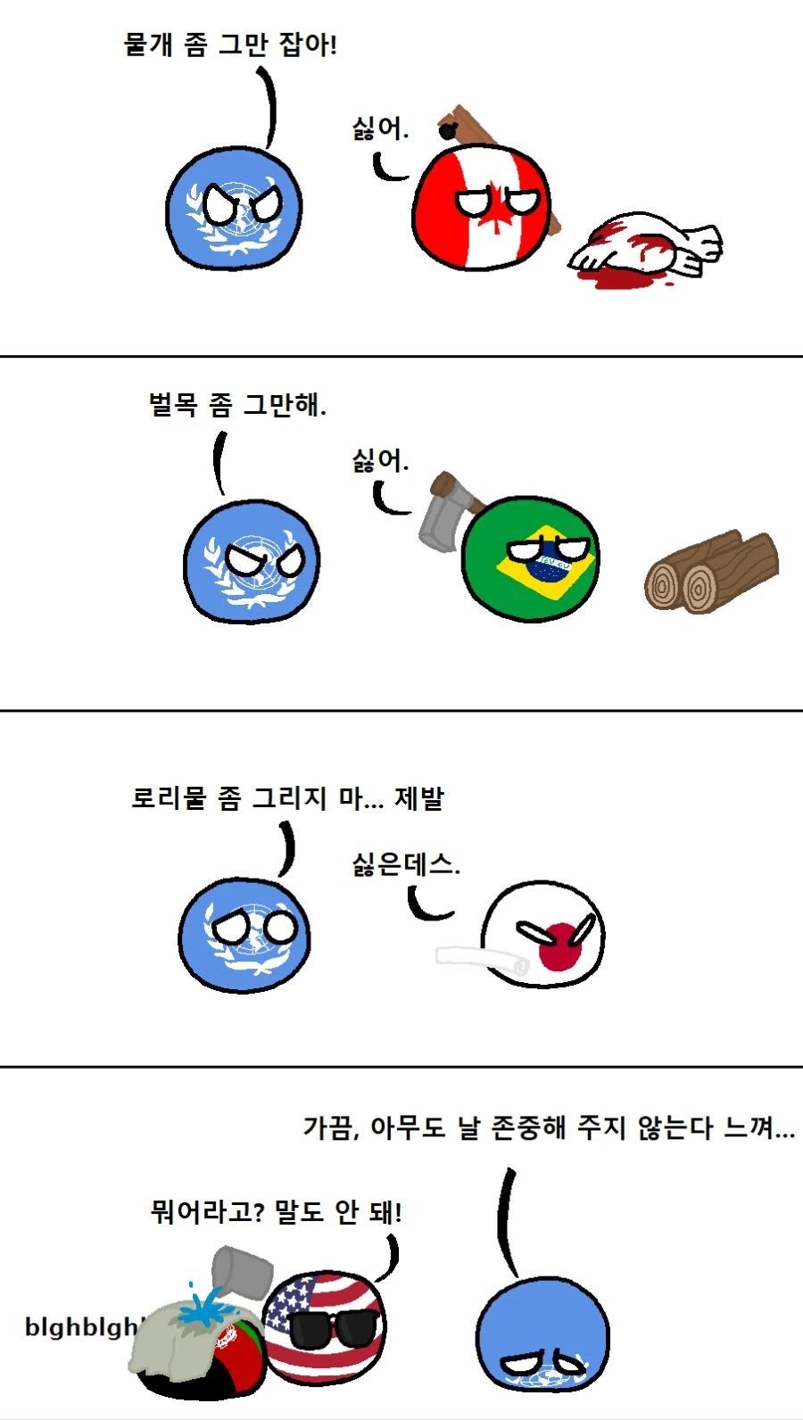 마인부우와 싸우는 대신 친구를 선택한 미스터 사탄 대표 이미지