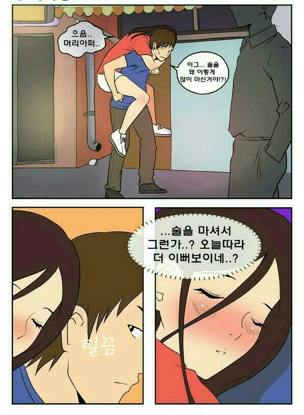 드래곤라이더와 드래곤쨩.manhwa 대표 이미지