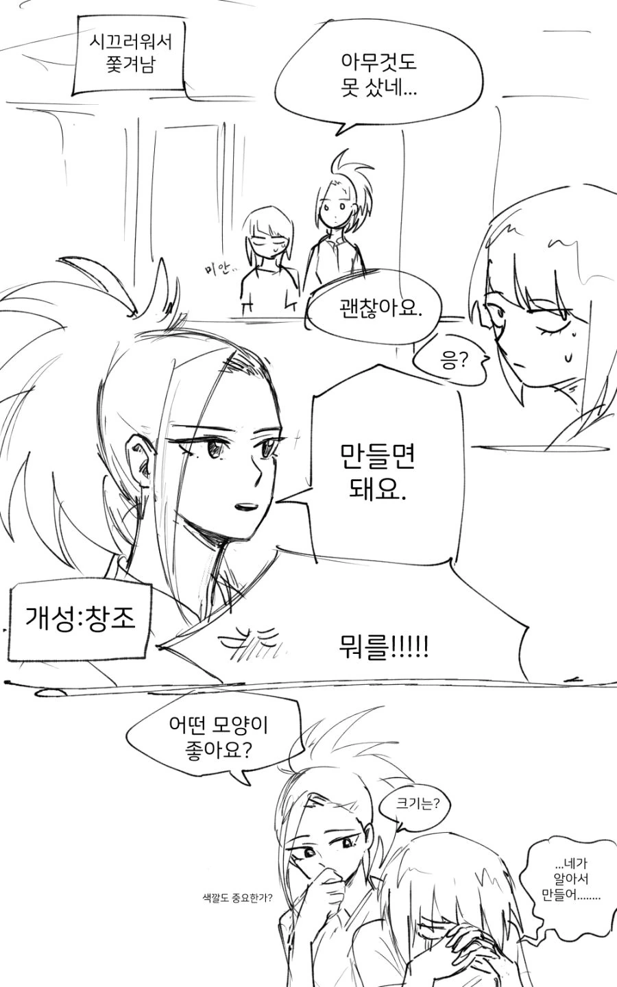 manga_543421_002.webp