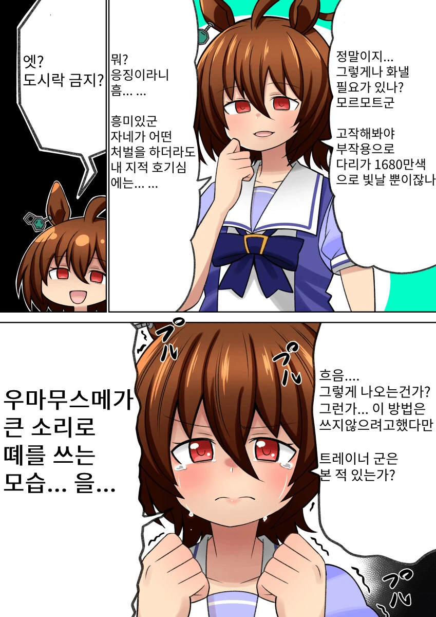 아니 그래서 어떤 새끼냐고.manhwa 이미지 2