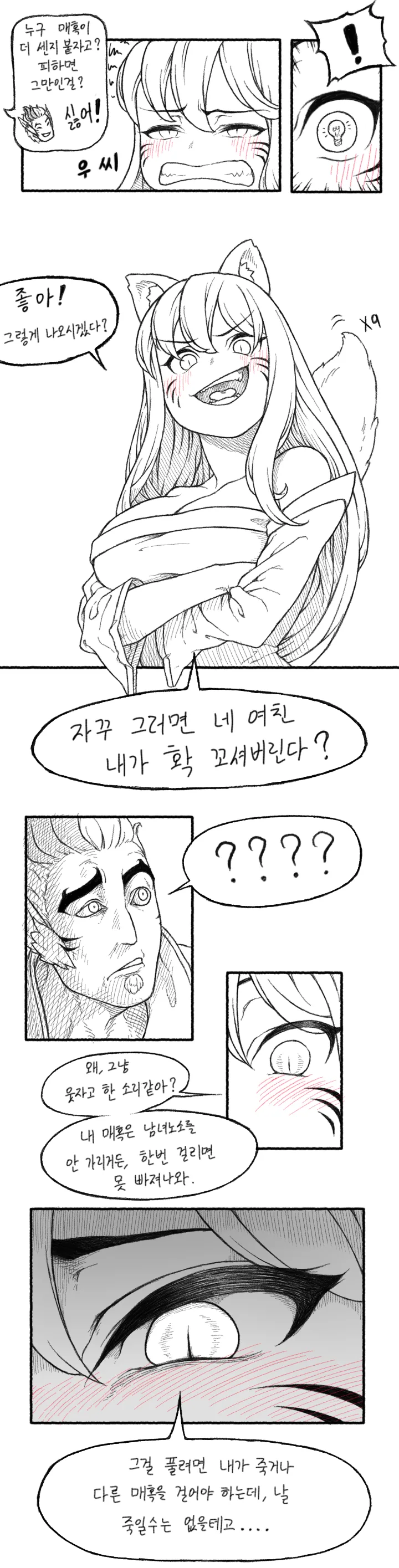 manga_548824_004.webp