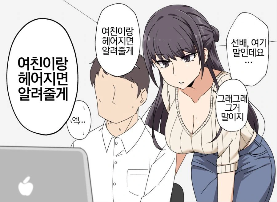 "동무! 아무리 적이라도 어린이를 죽이다니!".manhwa 이미지 4