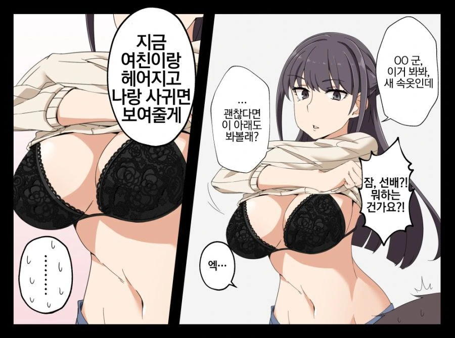 manga_549168_002.webp