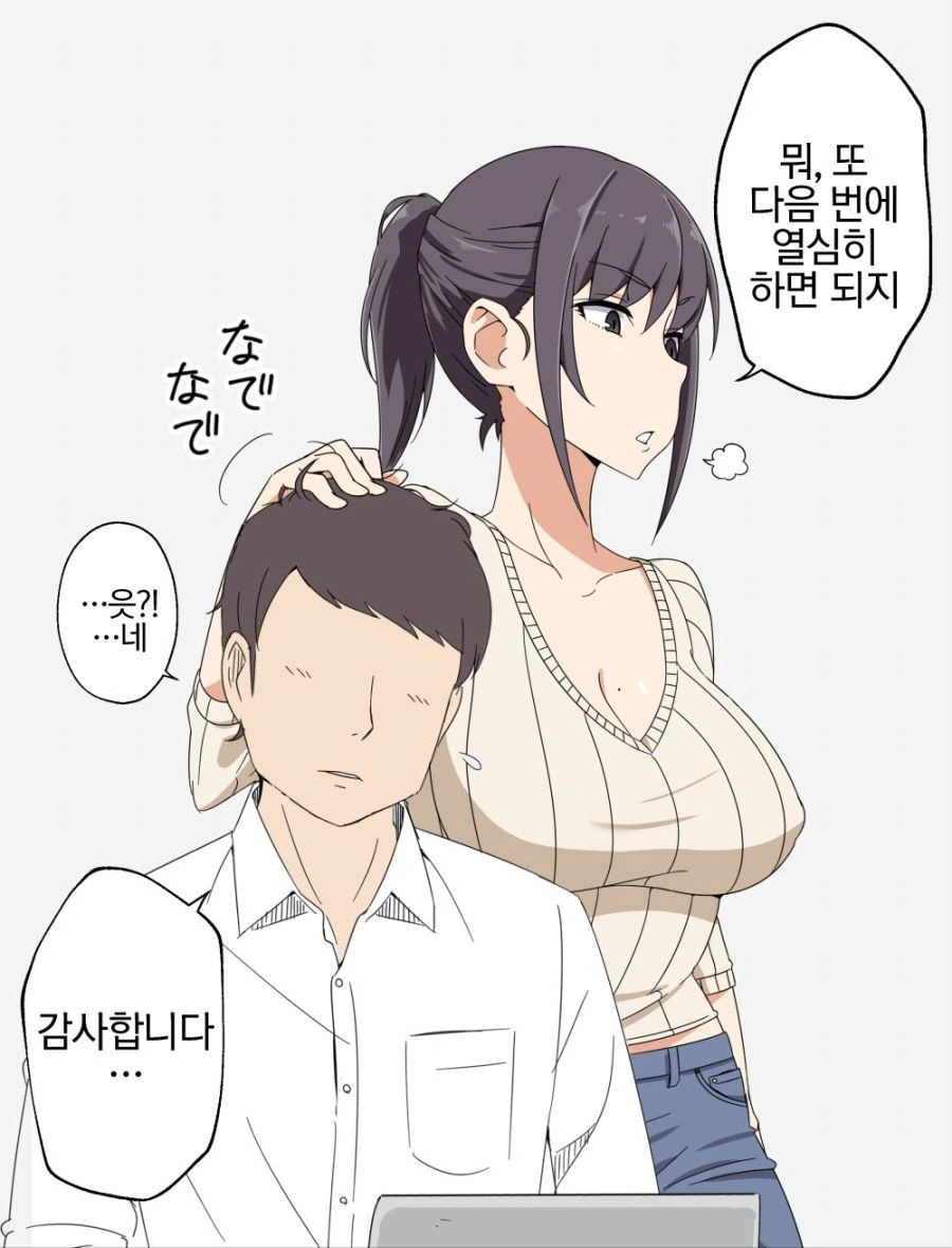 manga_549168_003.webp