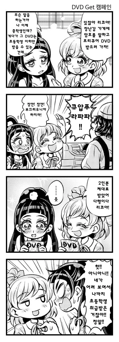 밀프 드래곤녀 만나는.manhwa 이미지 5