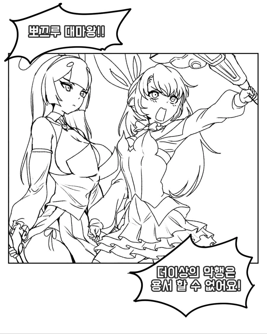 고백성공률이 보이는 안경을 받은.manhwa 대표 이미지