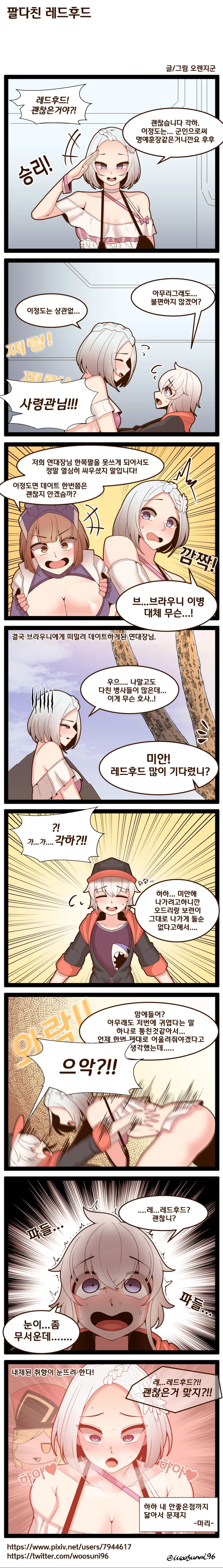 카페집 여알바가 너무 귀여운 밀크티 만화 대표 이미지