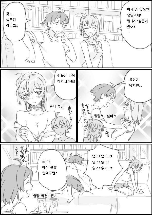 manga_560470_009.webp