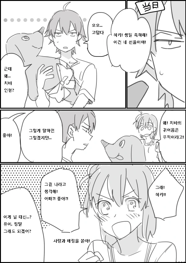 manga_560470_010.webp