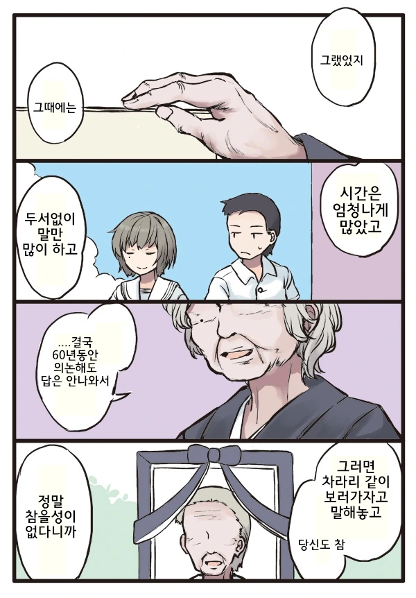 manga_565298_005.webp