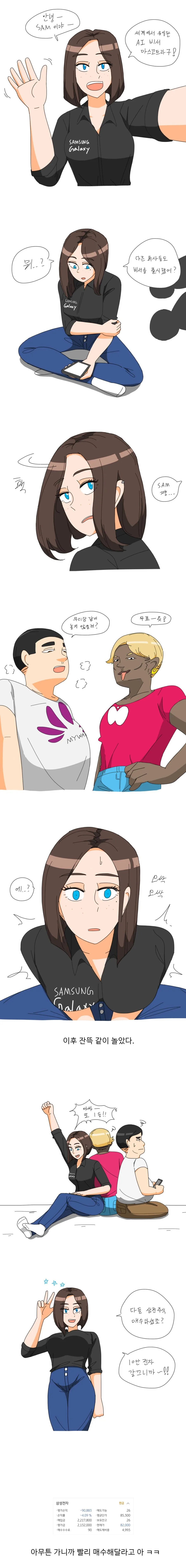 봇치더락) 키쿠리 몸에서 나는 냄새 대표 이미지