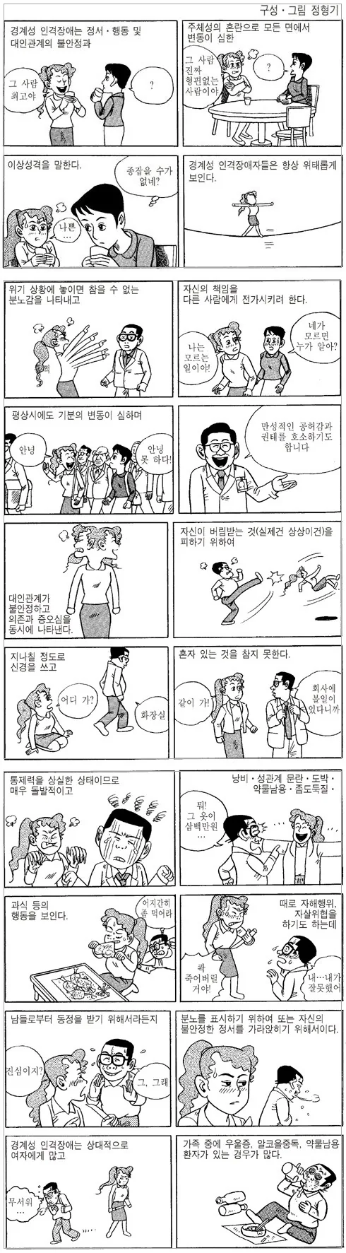 별로 친하지 않던 양아치 선배의 전화 만화!!! 이미지 2