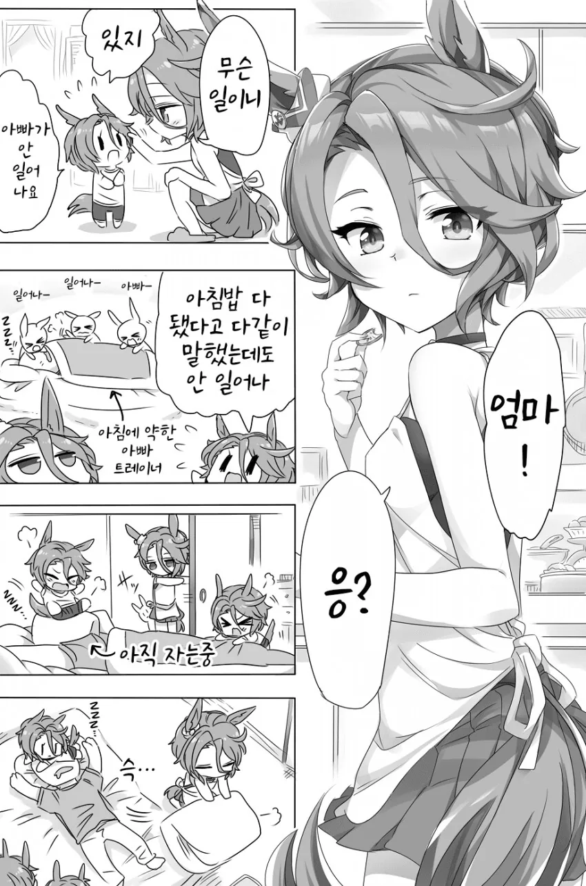 너로는 흥분하지 않는다는.manga 이미지 2