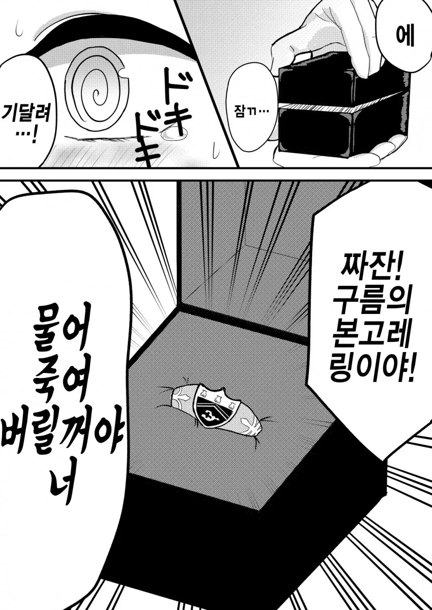 manga_577908_002.webp