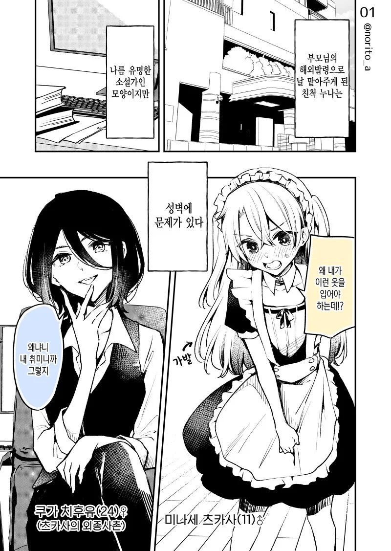 이런 산란기 연어 같은 년이...manhwa 대표 이미지