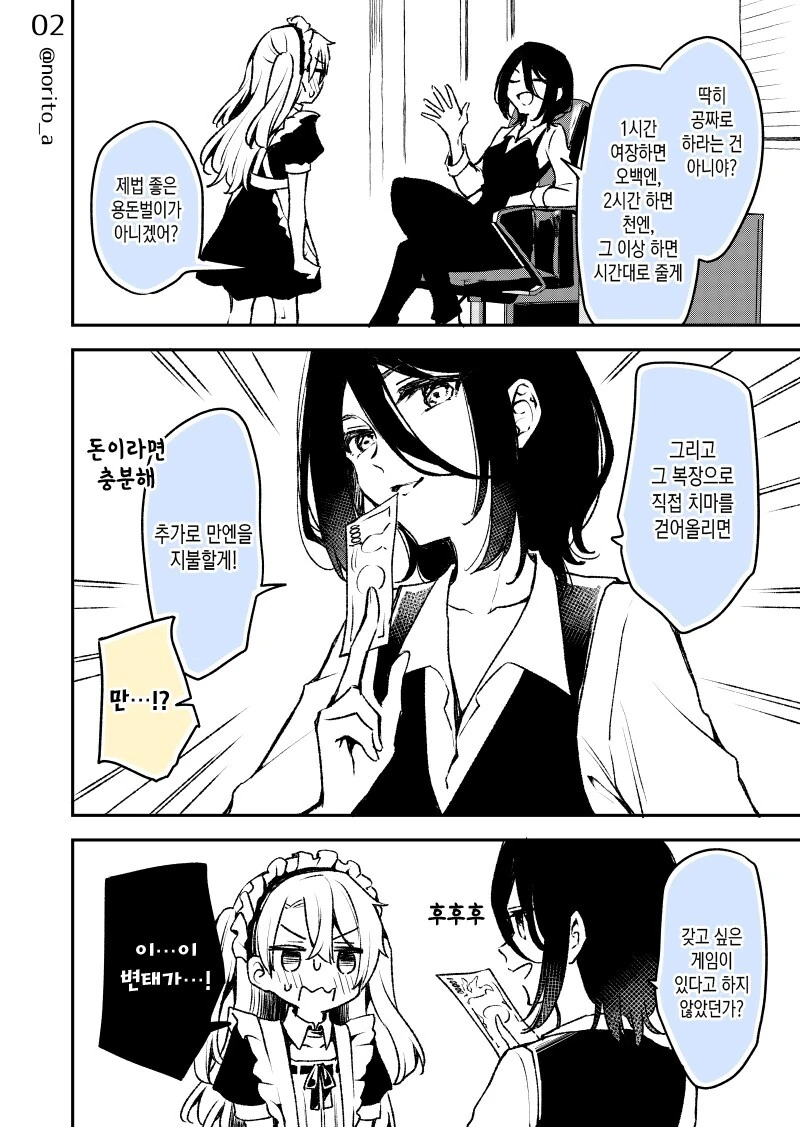 manga_57999416_002.webp