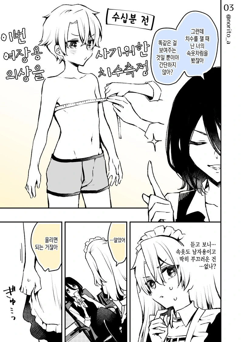 manga_57999416_003.webp