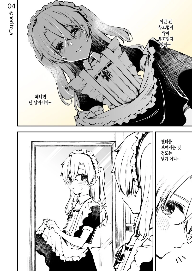 manga_57999416_004.webp