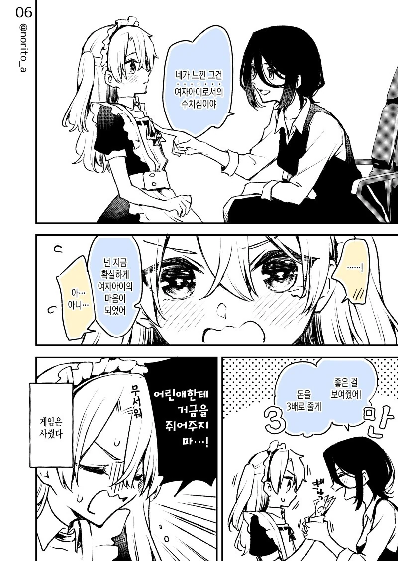 manga_57999416_006.webp
