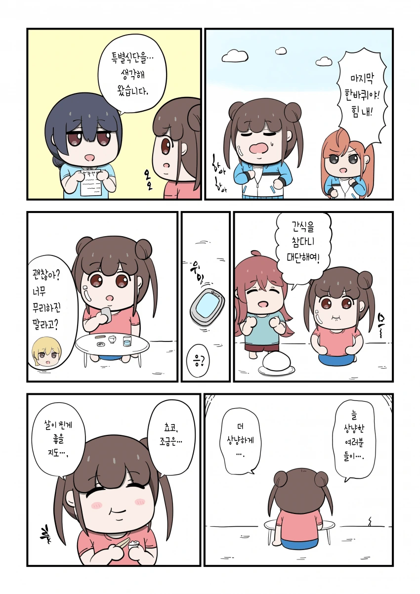 근처 책방의 점원이 동급생인 만화.manga 이미지 2