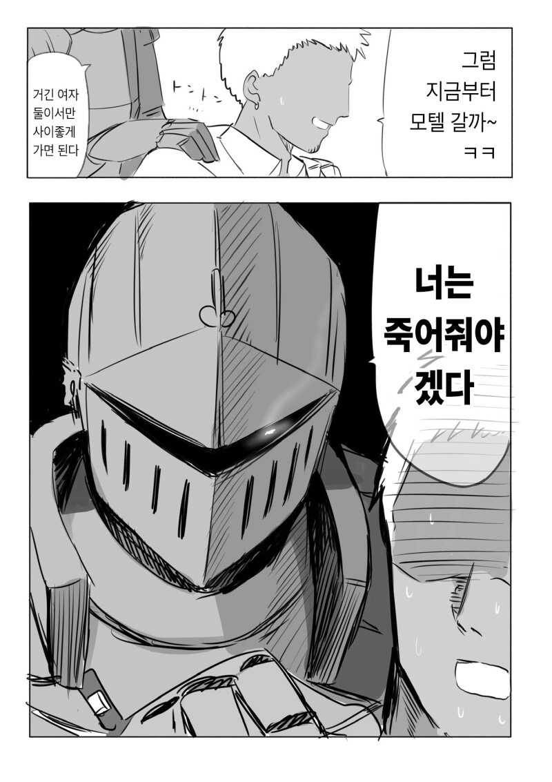 manga_58377431_002.webp