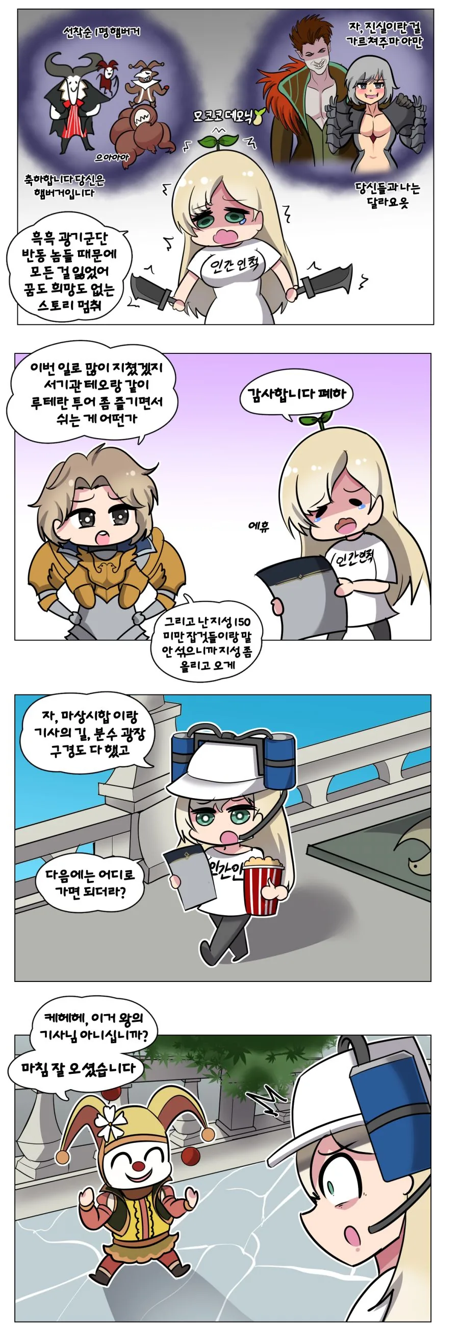 이세계물 보다가 한 번씩 거슬리는 장면 대표 이미지