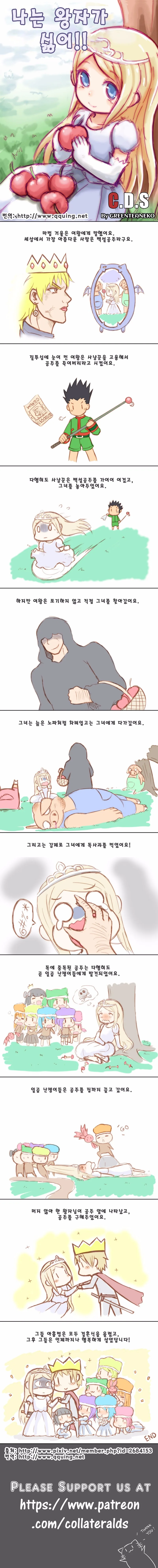 흡연자 주인공으로 진정한 사랑을 보여주는 방법.manhwa 이미지 2
