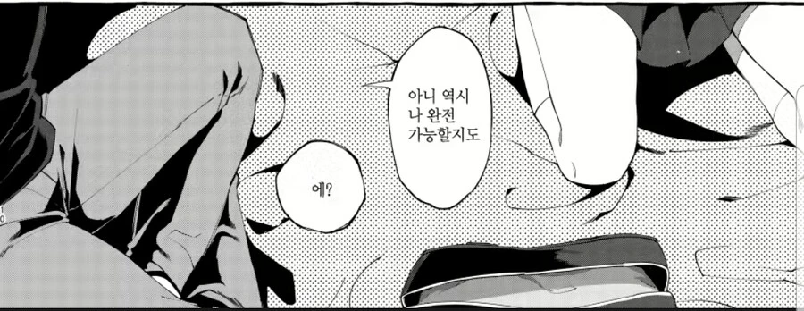 야숨) 링크 엿 먹이는 젤다.manga 대표 이미지