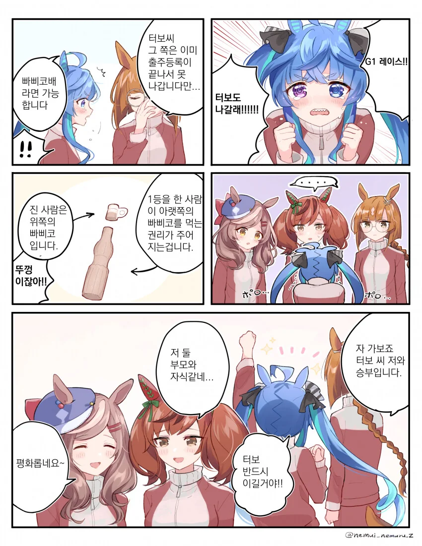 궁합이 좋은 만화 이미지 4