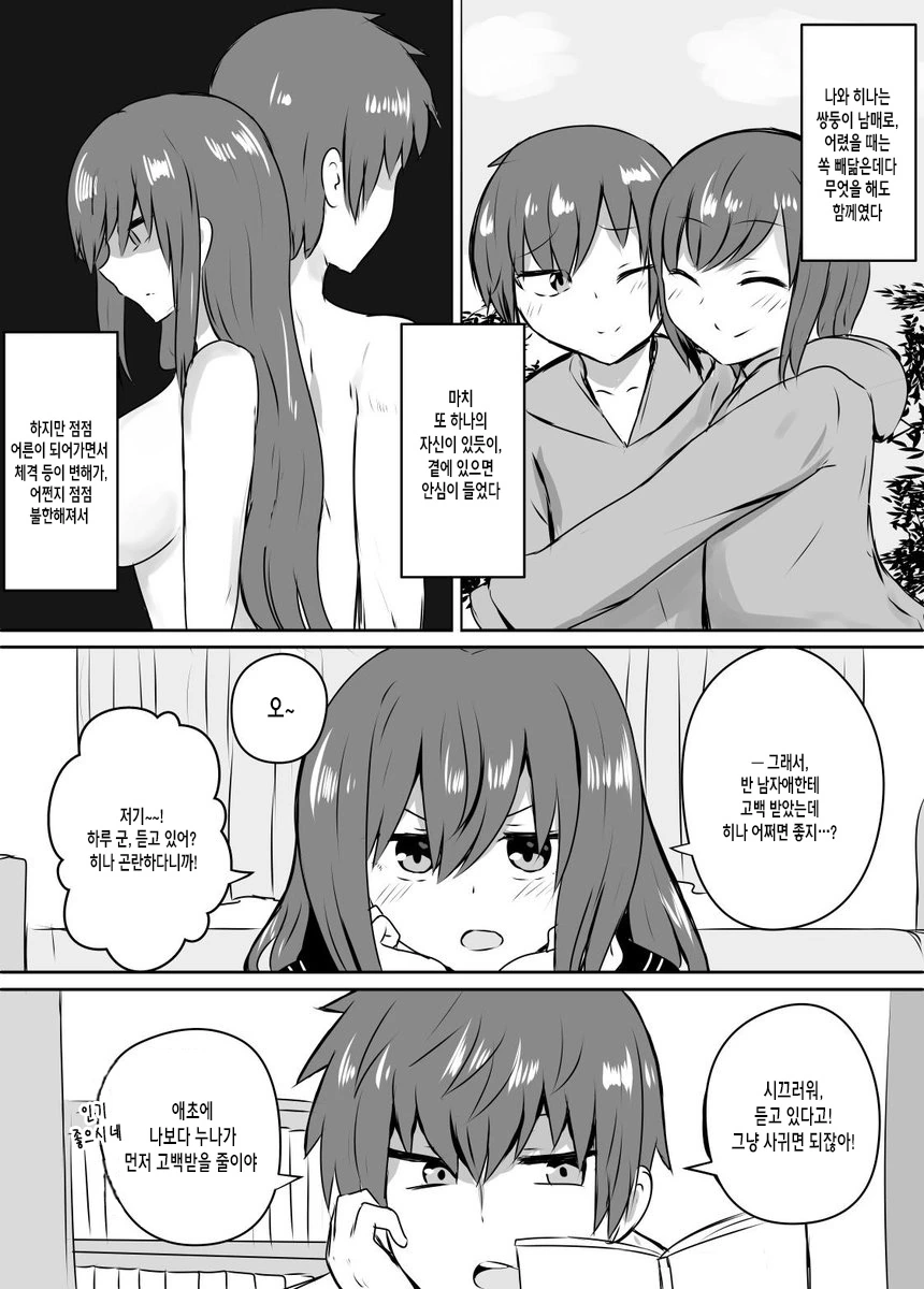 manga_587461_002.webp