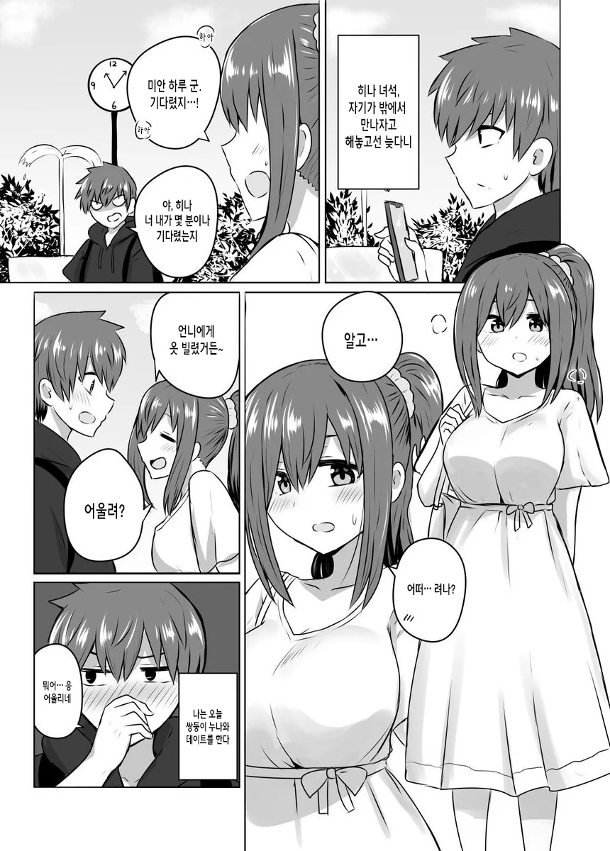 manga_587461_005.webp