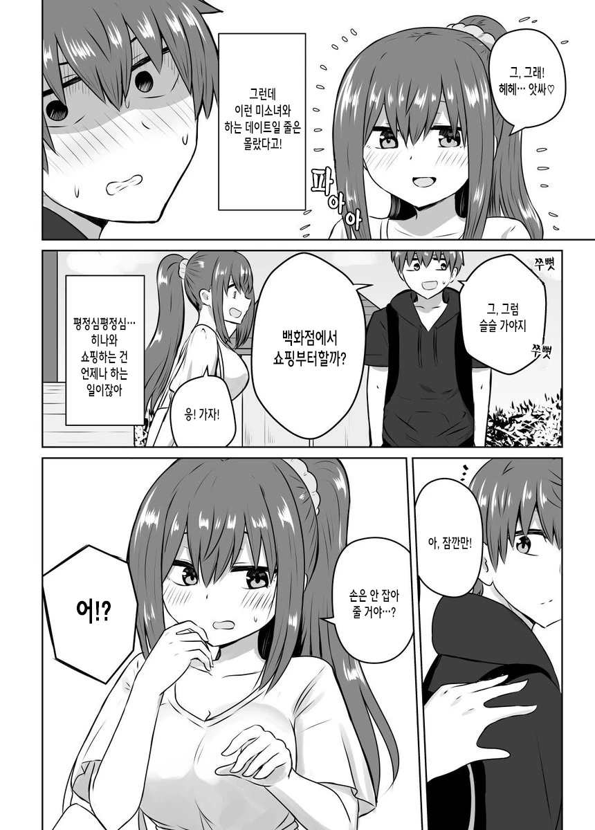 manga_587461_006.webp