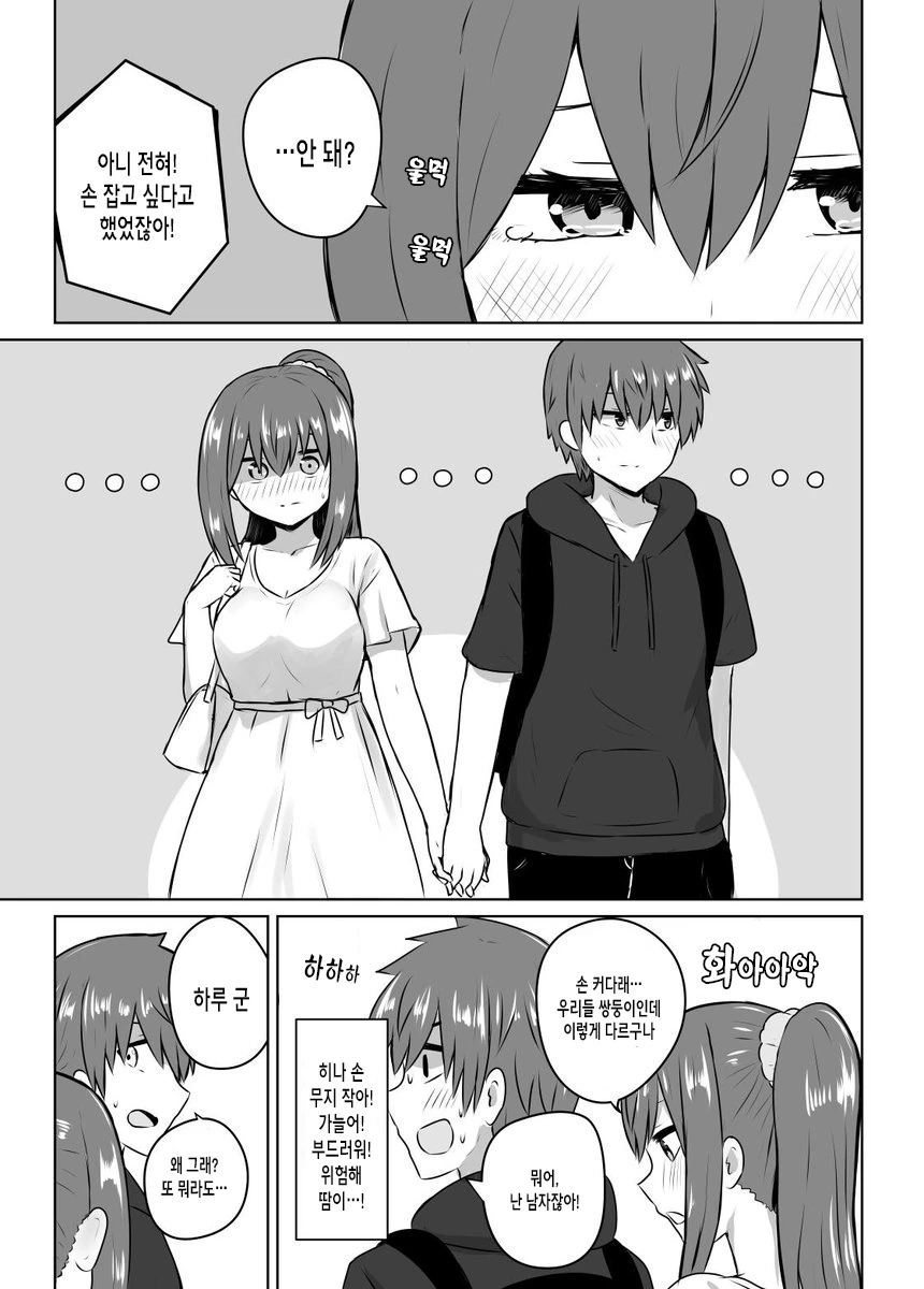 manga_587461_007.webp